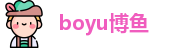 boyu博鱼最新地址